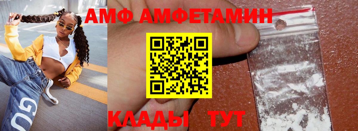 Amphetamine Розовый  Амфетамин  АМФЕТАМИН  Вход с VPN  Бор 