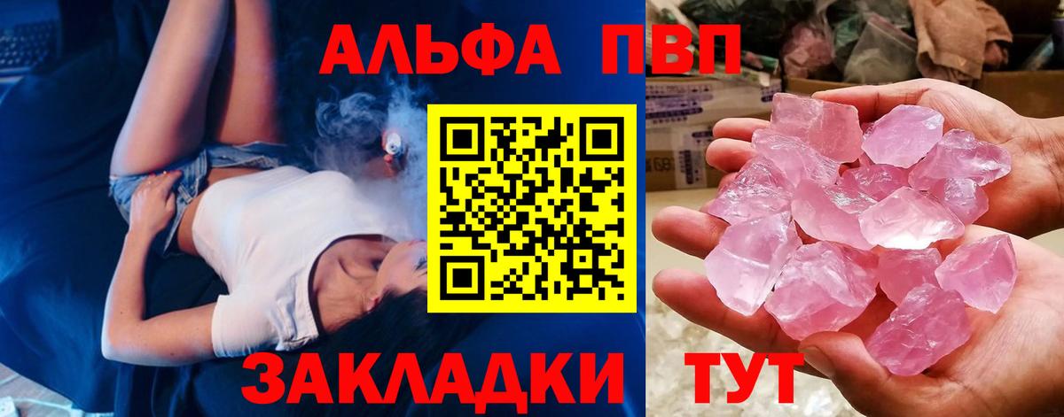A-PVP СК КРИС  Вход с VPN  Alfa_PVP Соль  Alpha-PVP Соль  Бор 