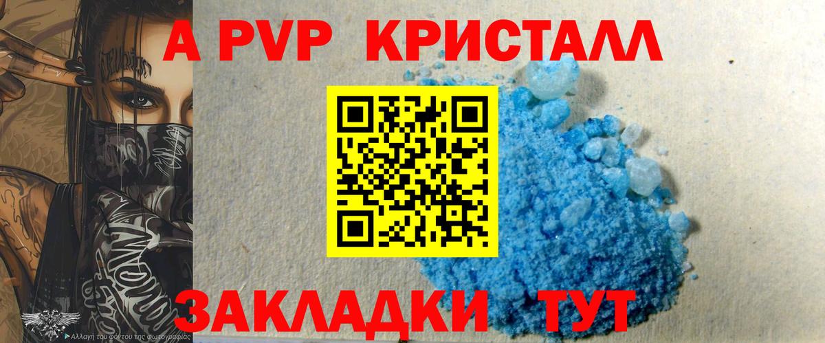 Alpha PVP мука  Альфа ПВП кристаллы  Бор 