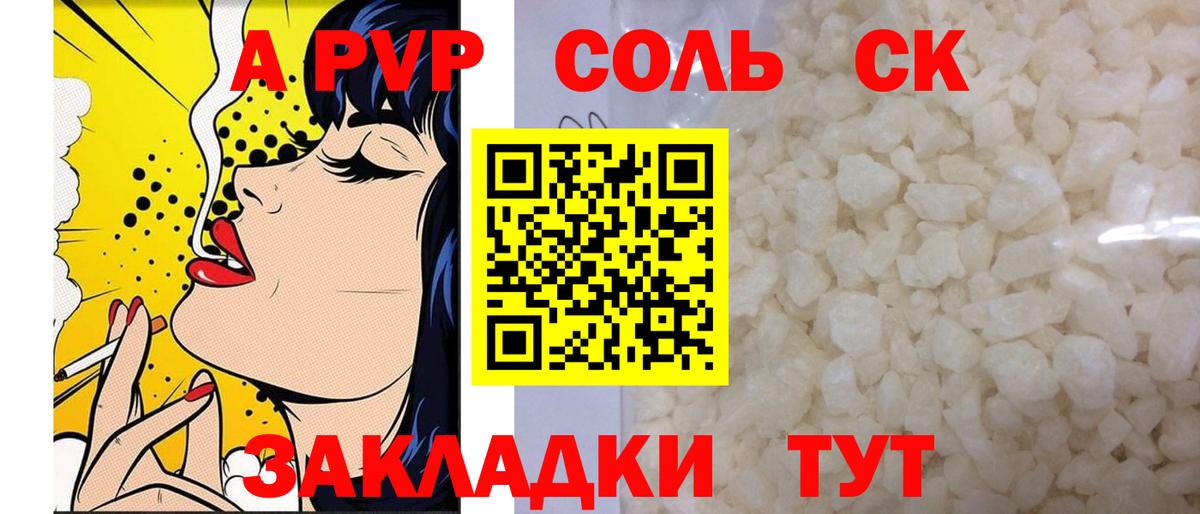 Альфа ПВП кристаллы Бор
