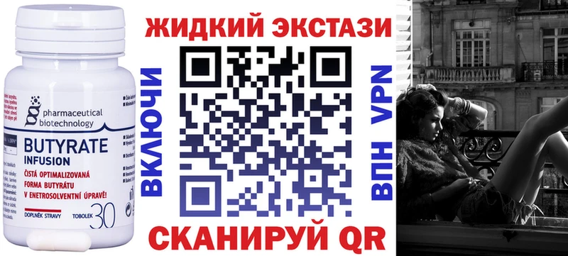 магазин  наркотиков  Бор  Бутират BDO 