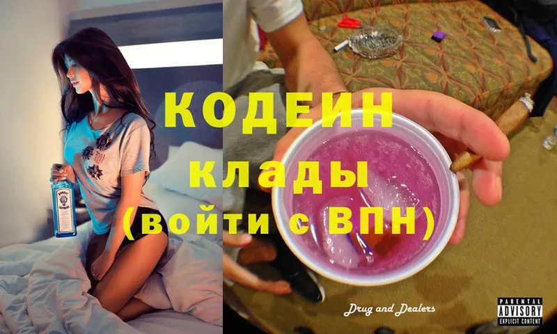 MEGA ТОР  купить наркотики цена  Бор  Кодеин Purple Drank 