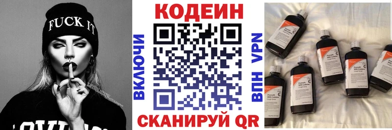 Кодеин Purple Drank  Бор 