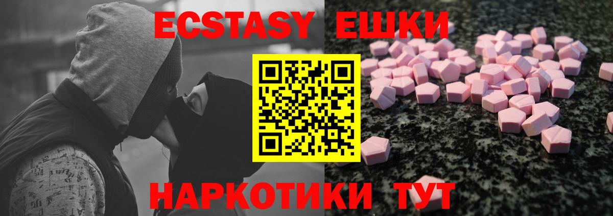мега рабочий сайт  Ecstasy VHQ  Вход с VPN  ЭКСТАЗИ XTC  Бор 