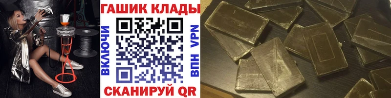 Гашиш VHQ  hydra ссылки  Бор  darknet клад  купить наркотик 