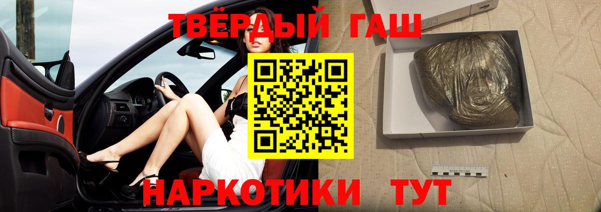 ГАШИШ индика сатива  Вход с VPN  Бор 