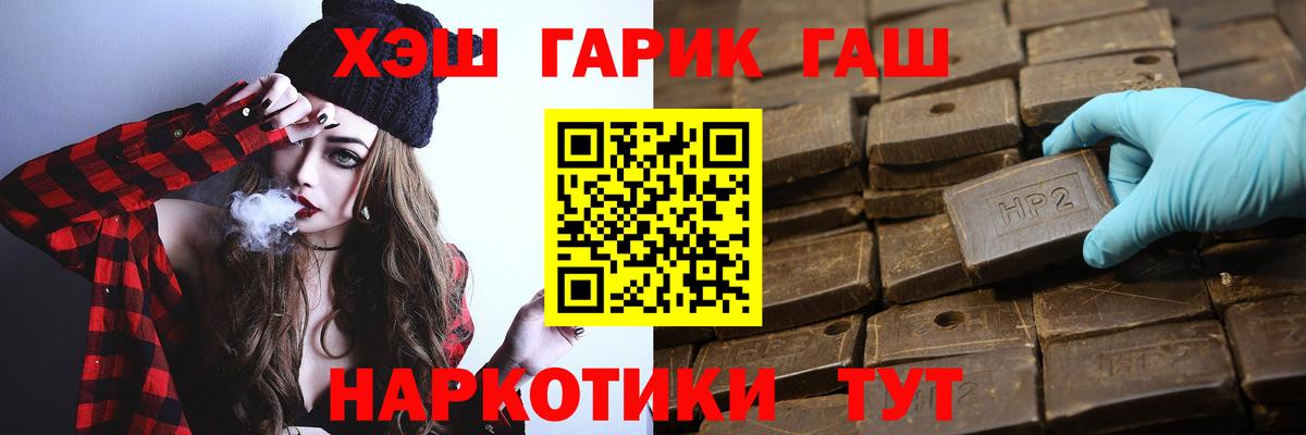 наркошоп  ГАШИШ Ice-O-Lator  Бор  ГАШИШ убойный 