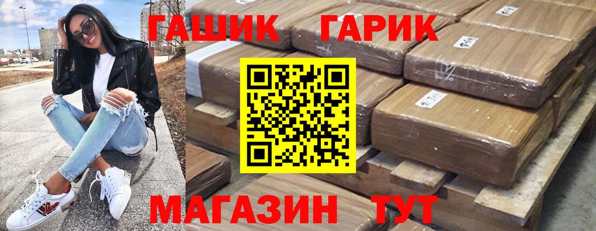 ГАШИШ гарик Бор