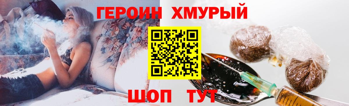 Героин VHQ Бор