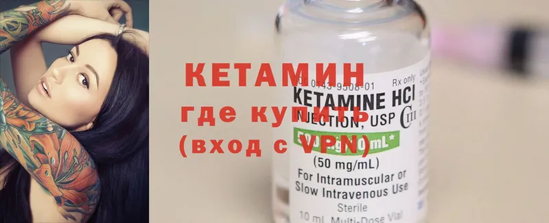 МЕГА ссылка  Бор  Кетамин ketamine  магазин   