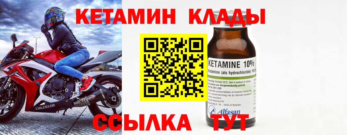 КЕТАМИН VHQ  Бор 