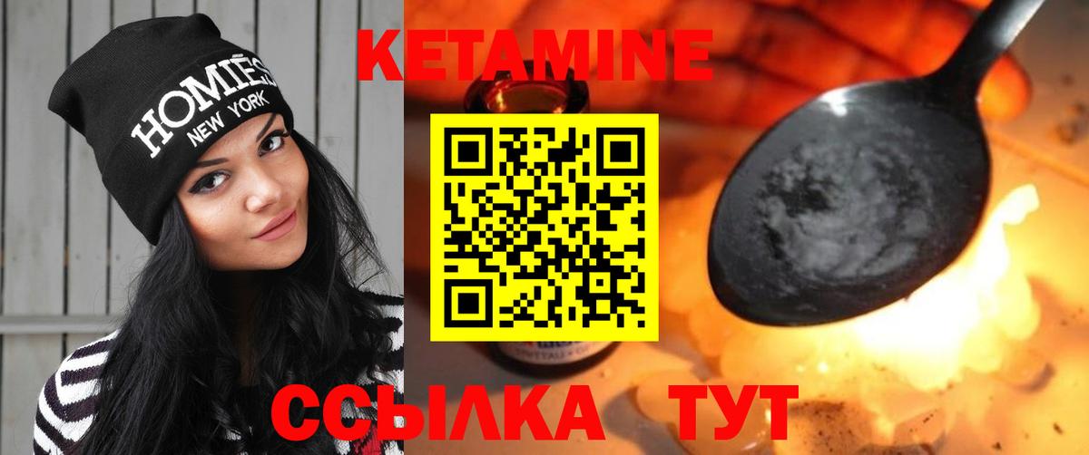 Кетамин ketamine Бор