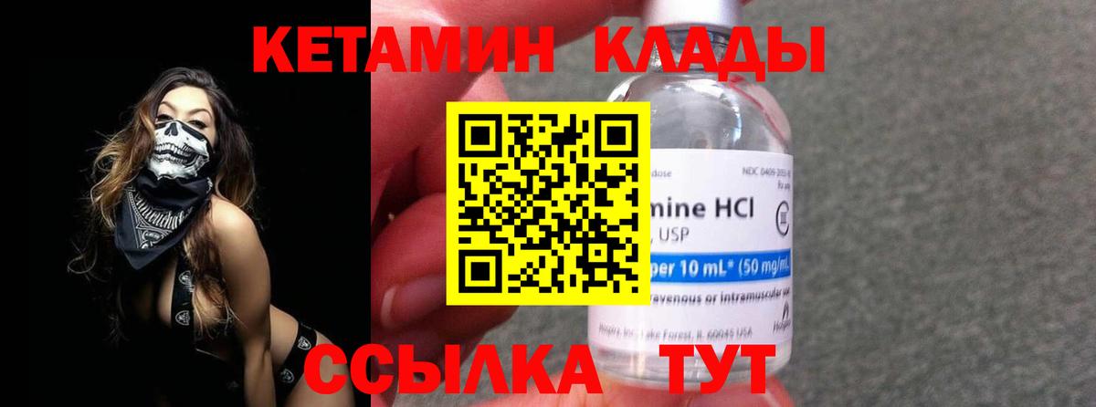 КЕТАМИН VHQ Бор