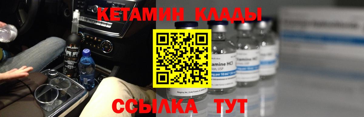 Бор  КЕТАМИН ketamine  Вход с VPN 