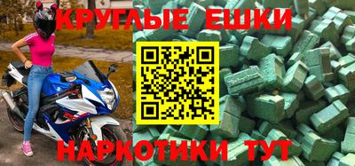 таблы Балашиха