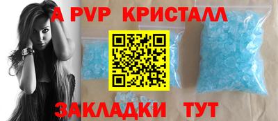 ALPHA-PVP Балахна