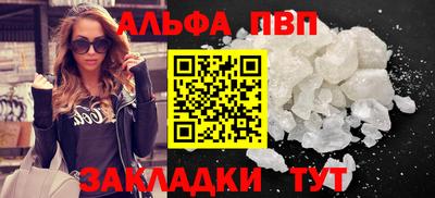 ALPHA-PVP Балахна