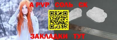 ALPHA-PVP Балахна