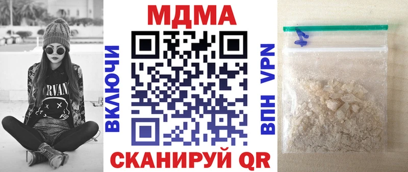 продажа наркотиков  mega   MDMA VHQ  Бор 