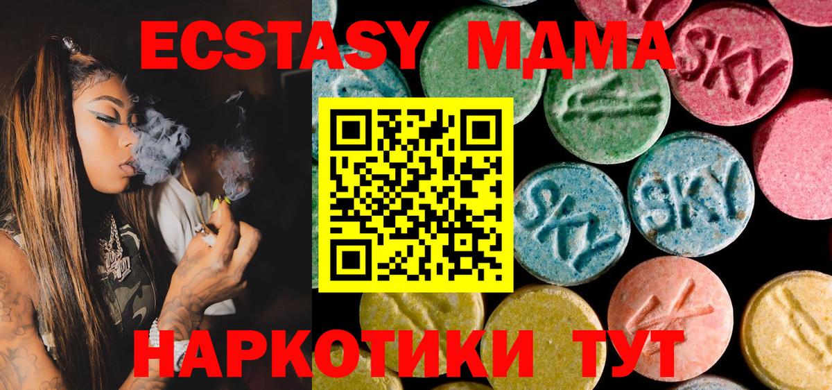 Бор  MDMA  Вход с VPN  МДМА молли 