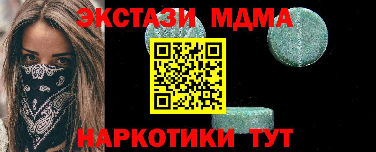 МДМА VHQ  МДМА  MDMA crystal  Бор 