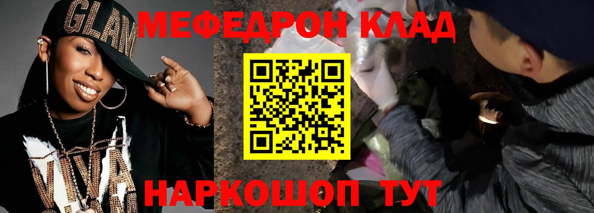 МЯУ-МЯУ кристаллы  Меф  МЕФ  Вход с VPN  МЕФ 4 MMC  omg как войти  Бор 