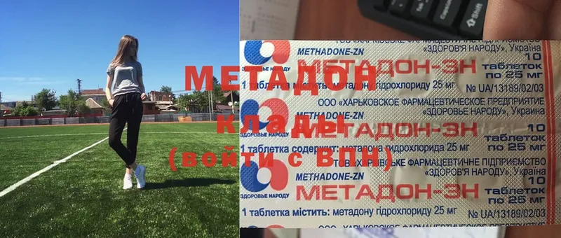 МЕТАДОН methadone  Бор 