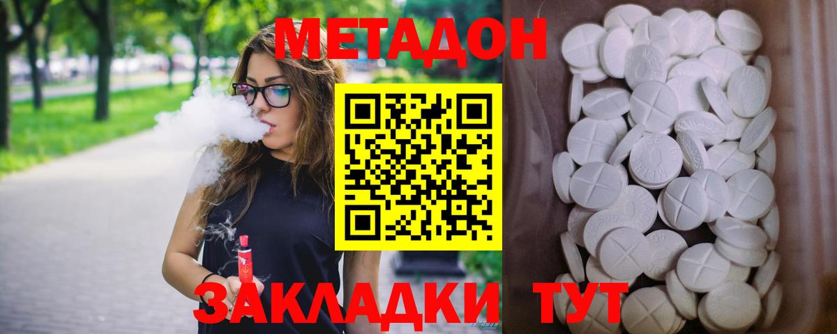 Метадон мёд Бор