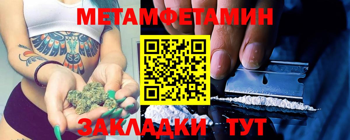 Первитин мет  Вход с VPN  Первитин мет  Бор 