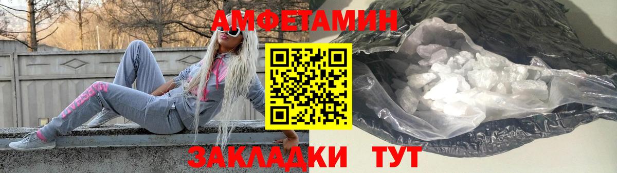 МЕТАМФЕТАМИН винт  Бор 