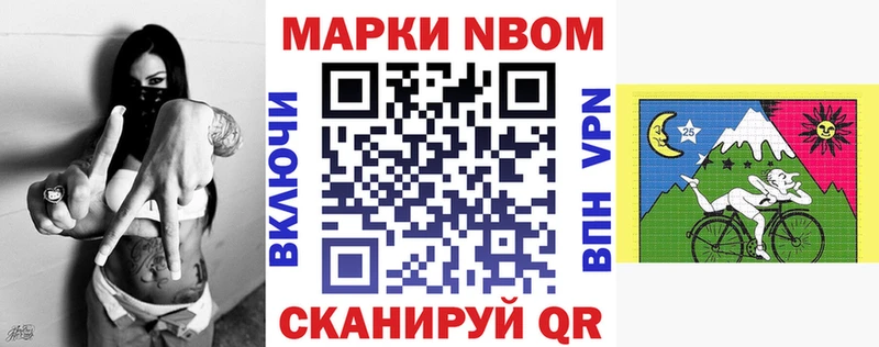 Марки 25I-NBOMe 1,8мг  Бор 