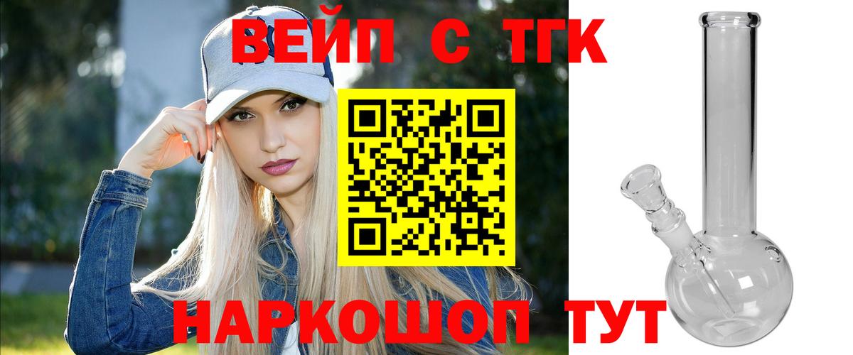 Бор  ТГК вейп с тгк  Дистиллят ТГК вейп  Вход с VPN 