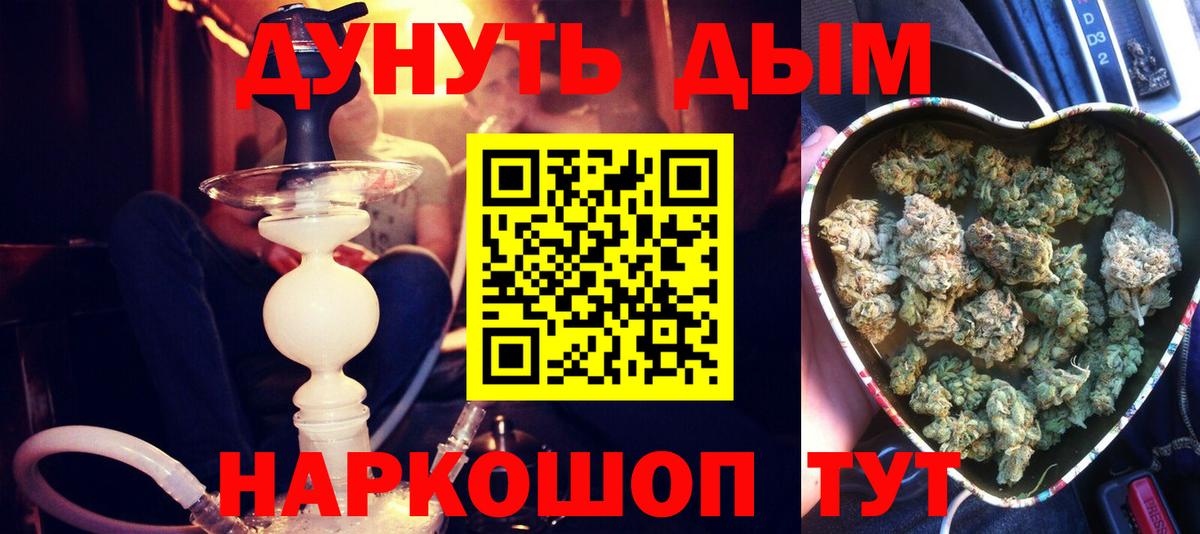 МАРИХУАНА White Widow Бор